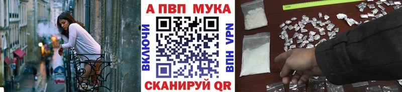 А ПВП мука закладки мега вход Данилов