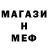 Метадон мёд Spartacuzzzable