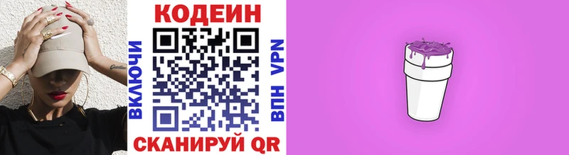 где купить наркоту  Данилов  Кодеиновый сироп Lean Purple Drank 
