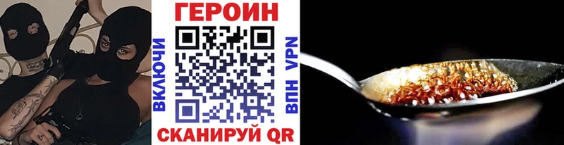ГЕРОИН герыч цена наркотик Данилов