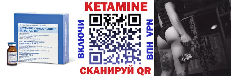 КЕТАМИН VHQ  где можно купить наркотик  blacksprut маркетплейс  Данилов 